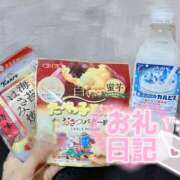 ヒメ日記 2025/09/02 01:30 投稿 なつき みつらん鉄道
