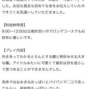 ヒメ日記 2025/01/14 01:59 投稿 もも タレントCLUB