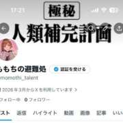 ヒメ日記 2026/03/24 17:29 投稿 もも タレントCLUB