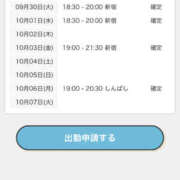 ヒメ日記 2025/09/30 21:00 投稿 あみ 世界のあんぷり亭 立川店