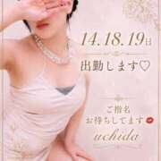 ヒメ日記 2026/07/14 15:44 投稿 内田 久留米デリヘルセンター