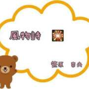 ヒメ日記 2025/07/26 16:24 投稿 笹原 ローズマリー大塚