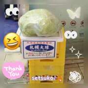 ヒメ日記 2024/12/06 14:31 投稿 せつこ 完熟ばなな 上野店