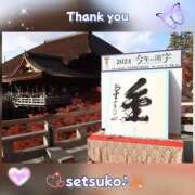 ヒメ日記 2024/12/12 23:42 投稿 せつこ 完熟ばなな 上野店