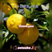 ヒメ日記 2024/12/21 06:01 投稿 せつこ 完熟ばなな 上野店