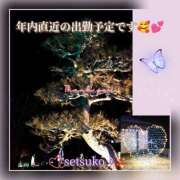 ヒメ日記 2024/12/26 21:03 投稿 せつこ 完熟ばなな 上野店