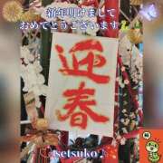 ヒメ日記 2025/01/01 19:49 投稿 せつこ 完熟ばなな 上野店