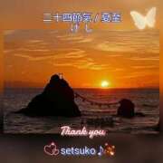 ヒメ日記 2025/06/21 06:20 投稿 せつこ 完熟ばなな 上野店