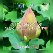 ヒメ日記 2025/07/01 06:20 投稿 せつこ 完熟ばなな 上野店