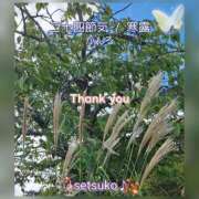 ヒメ日記 2025/10/11 06:10 投稿 せつこ 完熟ばなな 上野店