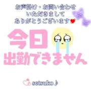 ヒメ日記 2025/11/07 12:30 投稿 せつこ 完熟ばなな 上野店
