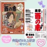 ヒメ日記 2025/11/11 20:49 投稿 せつこ 完熟ばなな 上野店