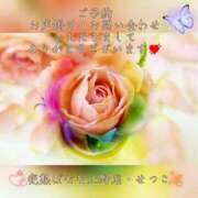 ヒメ日記 2025/12/20 12:57 投稿 せつこ 完熟ばなな 上野店