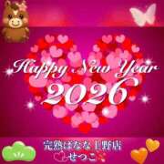 ヒメ日記 2026/01/01 08:16 投稿 せつこ 完熟ばなな 上野店