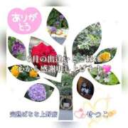 せつこ ☆★☆6月の素敵な出逢いとご縁に心から感謝を込めて💖♬完熟ばなな上野店・せつこ♪ 完熟ばなな 上野店