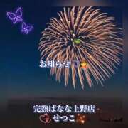 せつこ ☆★☆暑中お見舞い申し上げます🎐💝♬完熟ばなな上野店・せつこ♪ 完熟ばなな 上野店