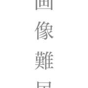 ヒメ日記 2024/11/16 22:08 投稿 あかね★未経験・黒髪スレンダー フルフル☆60分10000円☆(RUSH ラッシュ グループ)