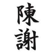 ヒメ日記 2025/06/20 16:43 投稿 あかね★未経験・黒髪スレンダー フルフル☆60分10000円☆(RUSH ラッシュ グループ)