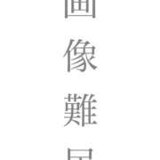 ヒメ日記 2025/11/18 19:03 投稿 あかね★未経験・黒髪スレンダー フルフル☆60分10000円☆(RUSH ラッシュ グループ)