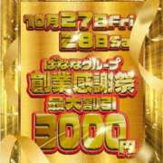 ヒメ日記 2023/10/24 13:38 投稿 ゆう 完熟ばなな新宿