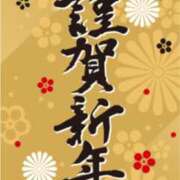 ヒメ日記 2024/01/01 13:14 投稿 ゆう 完熟ばなな新宿