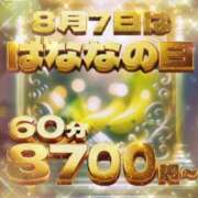 ヒメ日記 2025/08/07 22:05 投稿 ゆう 完熟ばなな新宿