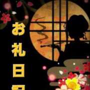 ヒメ日記 2026/08/03 21:15 投稿 ゆう 完熟ばなな新宿