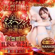 ヒメ日記 2025/11/18 15:15 投稿 NANASE GINGIRA☆TOKYO～ギンギラ東京～