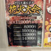 ヒメ日記 2025/10/29 17:54 投稿 かえで YESグループ TSUBAKI FIRST