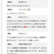 ヒメ日記 2026/01/28 12:27 投稿 そあ YESグループ TSUBAKI FIRST