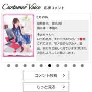 ヒメ日記 2026/03/19 07:03 投稿 そあ YESグループ TSUBAKI FIRST