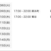 ヒメ日記 2025/04/19 00:00 投稿 りりな 世界のあんぷり亭 日暮里店