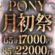 ヒメ日記 2025/09/04 09:52 投稿 アリス ポニーテール和歌山店