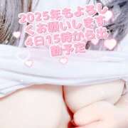 ヒメ日記 2025/01/01 19:49 投稿 みさと Royal Silky（ロイヤルシルキー）