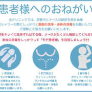 ヒメ日記 2025/04/29 22:52 投稿 るい ○コキクリニック～○○クリニックシリーズ～