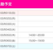 ヒメ日記 2026/03/01 18:30 投稿 るい ○コキクリニック～○○クリニックシリーズ～
