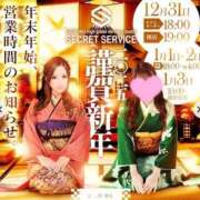 ヒメ日記 2025/01/01 00:19 投稿 りり シークレットサービス