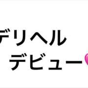 ヒメ日記 2025/01/08 16:03 投稿 りり シークレットサービス