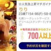 ヒメ日記 2025/04/30 23:03 投稿 りり シークレットサービス