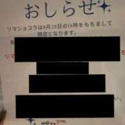 ヒメ日記 2025/08/18 10:54 投稿 りり シークレットサービス