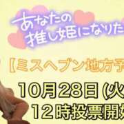 ヒメ日記 2025/10/28 10:48 投稿 りり シークレットサービス
