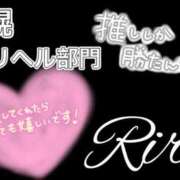 ヒメ日記 2025/10/29 16:18 投稿 りり シークレットサービス