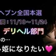 ヒメ日記 2025/11/06 16:03 投稿 りり シークレットサービス