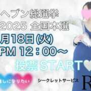 ヒメ日記 2025/11/18 10:48 投稿 りり シークレットサービス