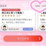 ヒメ日記 2025/12/12 22:57 投稿 りり シークレットサービス