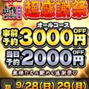 ヒメ日記 2025/09/26 10:42 投稿 あみ 奥鉄オクテツ東京店（デリヘル市場）