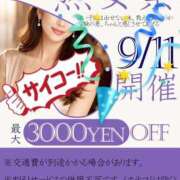 ヒメ日記 2026/09/10 21:33 投稿 ももか 美熟女倶楽部Hip's 春日部店