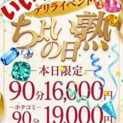 ヒメ日記 2026/09/28 08:48 投稿 ももか 美熟女倶楽部Hip's 春日部店