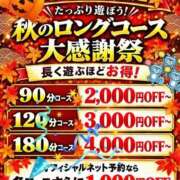 ヒメ日記 2026/10/12 21:32 投稿 ももか 美熟女倶楽部Hip's 春日部店