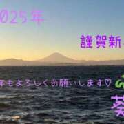 ヒメ日記 2025/01/04 09:11 投稿 葵 新宿人妻城